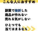 スキルを売らずに半自動収入を作る方法を教えます 完全初心者160名以上が実践中！スキマ時間でスマホ副業 イメージ6