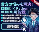 毎日のルーティンをゼロに。自動化システム作成します ​面倒な事務を丸投げ。現場視点で設計する実用的な自動化ツール イメージ1