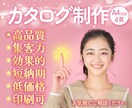 期待を越えるデザインをご提供します 高品質・低価格・短期間で〝満足〟をお届けします。 イメージ1