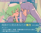 周囲が感じている、あなたの魅力をお伝えします 周囲にどう思われているのか気になる方・自分に自信がない方へ イメージ1