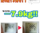 男女必見！１ヶ月で8kg痩せる方法！教えちゃいます 過度な食事制限、運動無し！夢のようで現実の話！ イメージ2