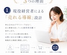 現役経営者が集客・売上に直結する戦略的HP作ります 先着5名限定の特別価格で制作します イメージ2