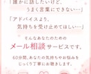 先着5名様限定！メールで悩みを60分お受けします しんどい疲れた、そんなあなたの話しを聞かせてください！ イメージ2
