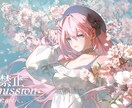 イラスト制作承ります 動画用・壁紙・グッズ用等々何でも承ります！ イメージ1