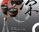 筆文字が映える和モダンチラシ作ります 書道家兼デザイナー。和の魅力を最大化するチラシ作り。 イメージ2