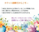 カラット診断で今必要なアドバイスをお伝えします 10色のカラーと22枚のタロットカードで幸せへ前進サポート♡ イメージ3