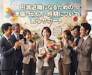 安心して『円満退職』への進め方をしっかり支えます 応援してもらえる退職方法とは事前準備で決まります! イメージ1