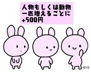 カットに使える！ゆるくてかわいいイラスト描きます 挿絵として使えるワンポイントイラスト イメージ4