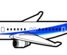 航空券、航空会社についての質問お答えします 航空会社に問い合わせする時間などない方。 イメージ1