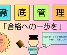 徹底管理！管理栄養士国試対策します 本気のあなたに、本気で応える。 イメージ1