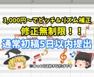3000円~でピッチ＆リズム補正いたします 補正だけ他の人に任せたいMIX師様、歌い手様へ！ イメージ1