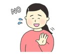 嫌われたくない..けど誘いを断れるラインを作ります 言いにくいことを、自然でやさしい文章にします イメージ1