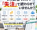 失注顧客・休眠顧客を売上に変えるツールを提供します 追客文150種＋優先順位判定＋90日フォローをこれ1つに イメージ2