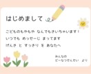 子どもの育ちと子育てのモヤモヤを整理します 話すだけで元気になる元保育士ママ相談 イメージ1