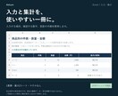 Excelの入力と集計を使いやすく整えます 毎回の転記や集計を、更新しやすい一冊に整理します イメージ1
