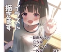 商用利用◎オリジナルイラスト作成承ります アイコン・立ち絵など希望に沿ったイラスト提供します イメージ1
