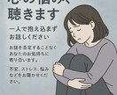 心のモヤモヤ、じっくり聴きます 安心できる場所で、気持ちを整理しませんか？ イメージ2