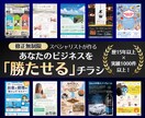 プロが「勝たせる」チラシで売上UPをサポートします 成果重視の「行動を引き出す」チラシで成功をサポートします イメージ1