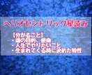 宇宙が伝える魂の目的！誕生日から星よみ鑑定します ヘリオセントリック占星術！魂の願い、人生の使命、特性 イメージ1