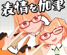 サムネを華やかに！アバターの表情差分を作ります Live2Dや3Dモデルのスクショに加筆して表情を豊かに！ イメージ1