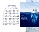 コーチングで人生に大切な気づきを得ることができます 国際CTI式のコーチングで悩み解決や自分発見をしませんか？ イメージ2