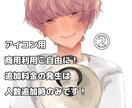 超高画質‼︎個性的に貴方のだけのイラストを描きます ご希望のキャラクターを私の絵柄で描かせて下さい!! イメージ3