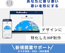 あなたの思いを形に、高品質なホームページを作ります 納品後は自分で修正・更新が出来るWixで制作致します。 イメージ1