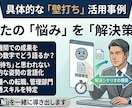 公的機関から民間！40代転職に向けた壁打ちします 40代・公的機関から民間へ！経歴を強みに変える管理部門壁打ち イメージ4