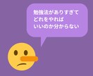 TOEICスコアUPの勉強法教えます 勉強法に悩んでいる人向け！たった一つの勉強法お教えします イメージ1