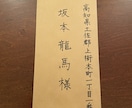 各種代筆代行をいたします 手紙、履歴書、カード、宛名書きなど真心こめて代筆いたします。 イメージ5