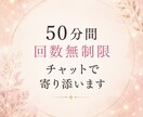 仕事・キャリアの悩み50分間チャットで寄り添います HSP・ADHD気質女性のための相談室☾⋆｡°✩⋆ イメージ2