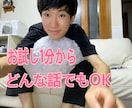 少しでも話したい。あなたのお話何でも聞きます あなたのお悩みを聞いて見えないストレスから解放させます。 イメージ1