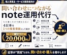 note運用代行で相談につながる4記事を作成します 4記事を1つの集客導線に。企画・執筆・画像まで対応 イメージ1