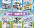 旅行業界の皆様！旅行チラシを低価格でデザインします エクセル・パワポを卒業し、訴求力あるチラシへ刷新しませんか？ イメージ2