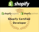 Shopify Expertが越境EC制作します 数少ないShopify Directory認定企業が制作 イメージ3