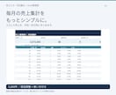 売上入力と月別集計のExcel管理表を作ります 入力1,000行・区分5つまで。使い方付きで納品 イメージ1
