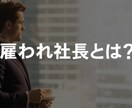 店長、管理職の方相談のります コンビニ店長10年以上経験の自分が相談のります イメージ1
