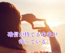 彼は運命の人？彼との未来を透視します 運命の人★出会い★マッチングアプリで出会った彼との結婚は？ イメージ8