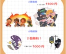 SDキャライラストお描きします キャラの雰囲気を重視したデフォルメイラストを制作します！ イメージ4