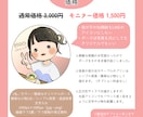 3名までモニター価格★ラフ２案から選択できます ポートフォリオとレビューの掲載にご協力ください☆ イメージ2
