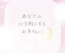 男性限定＊誰にも言えない悩み・愚痴お聞きします 疲れた心に寄り添います・安心して話せる・癒し・パワーチャージ イメージ8