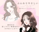 うるちゅるな瞳、ほんのり色気感じるアイコン描きます 繊細な髪と瞳で優しい気持ちが伝わる。温かみのあるイラスト イメージ1