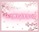 なんでも話しましょう★１分でも話を聞きます 心が少しでも軽くなるように～★ イメージ7