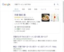 口コミのSEO効果を持続させます 月次レポートと、効果を持続させる月額サポートプラン イメージ2