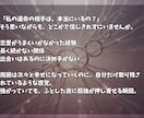 これから出会う運命の相手のフルネームを霊視します “未来に現れるその人”を具体的に知り、恋の流れを先取りします イメージ3