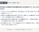 高圧ガス丙種化学（液石）の直前対策問題を提供します 法令・保安管理技術・学識を本番と同じ20問ずつの組合せ形式で イメージ2