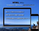 整えて伝えるWebサイトをつくります 準備ゼロ・納期早めでも伝わる構成で安心 イメージ1