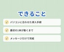 ClaudeCode導入〜初自動化まで手伝います 入れて終わりにしない。最初の1本が動くまで イメージ3