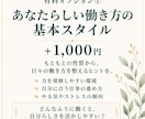 今月の仕事運と活かし方を四柱推命で鑑定します 今月の仕事の流れを知りたい方へ、行動のヒントを届けます イメージ8