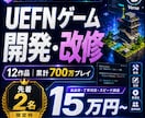 UEFNゲームを企画からVerse開発まで承ります 累計700万プレイの制作経験で遊ばれる島を形にします イメージ1